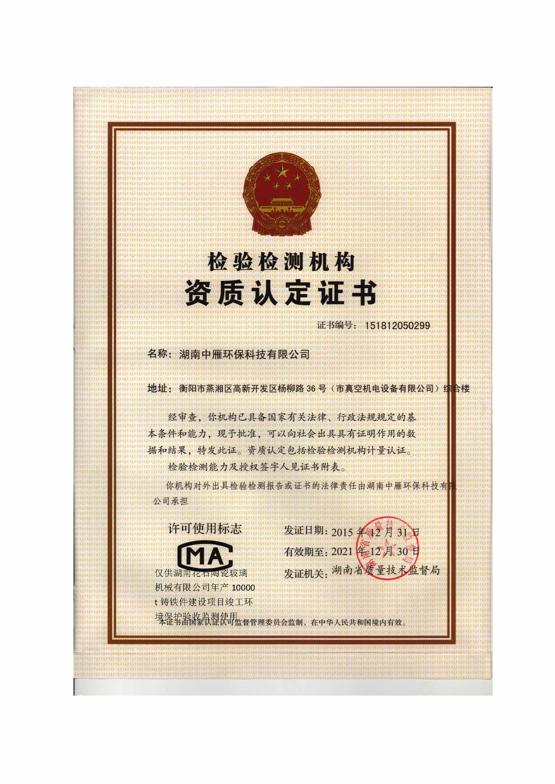 星际电子·(中国)网站,湘潭玻璃机械,湘潭陶瓷机械,湘潭玻璃深加工机械