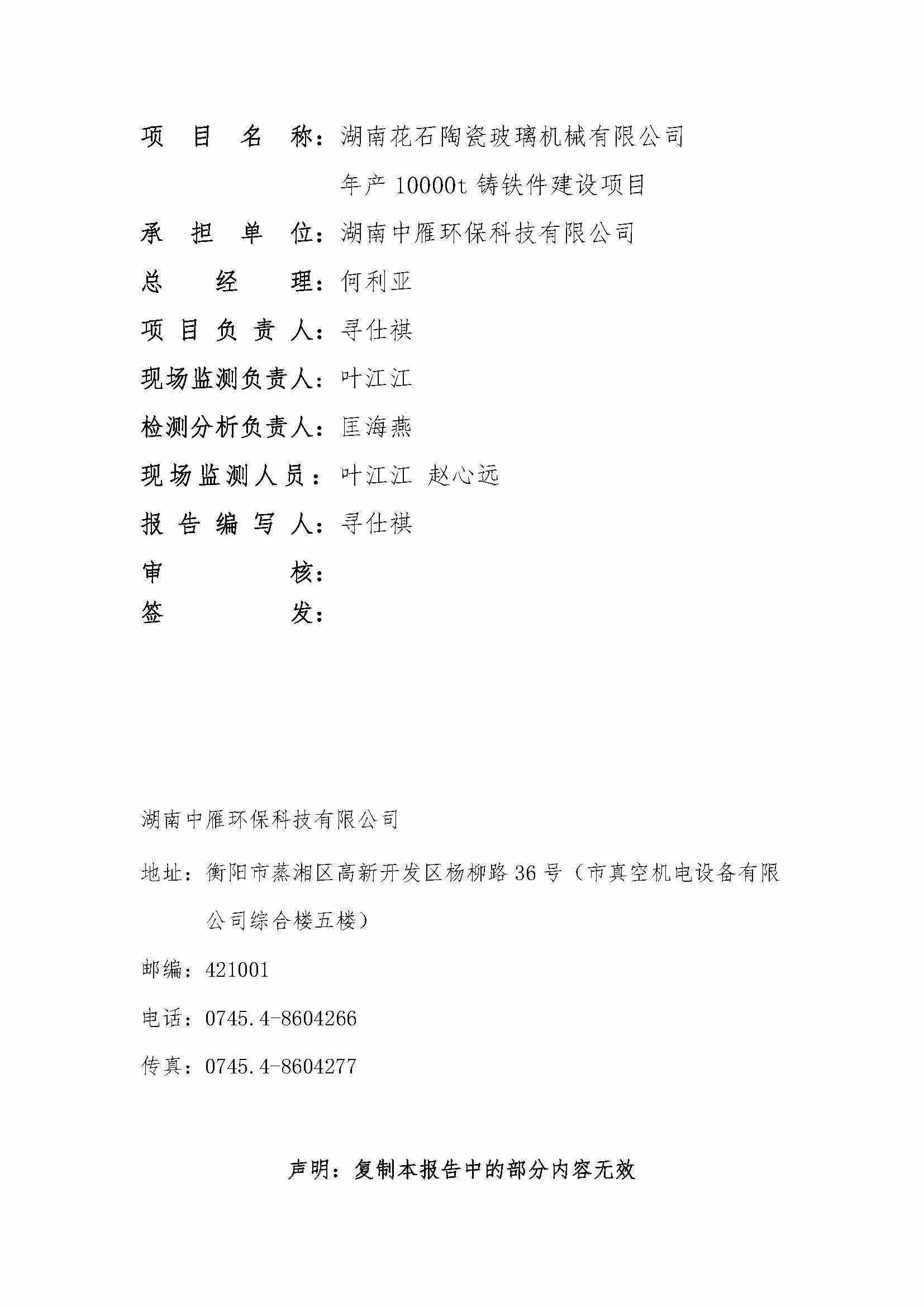 星际电子·(中国)网站,湘潭玻璃机械,湘潭陶瓷机械,湘潭玻璃深加工机械