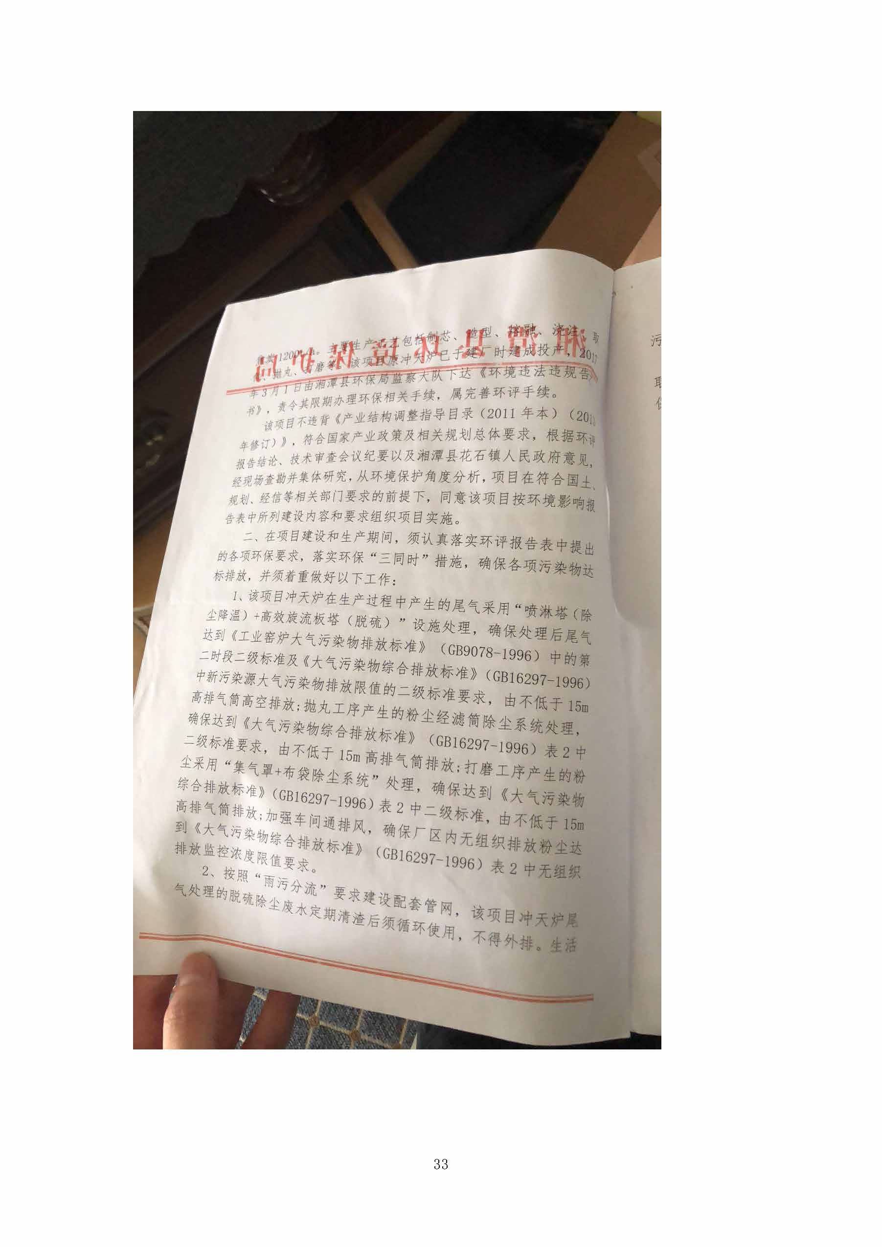 星际电子·(中国)网站,湘潭玻璃机械,湘潭陶瓷机械,湘潭玻璃深加工机械