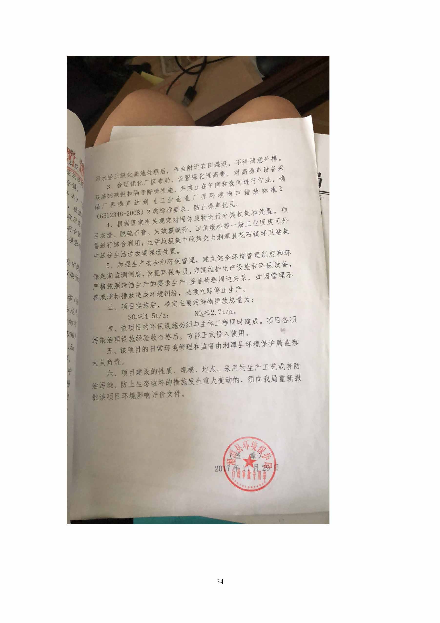 星际电子·(中国)网站,湘潭玻璃机械,湘潭陶瓷机械,湘潭玻璃深加工机械