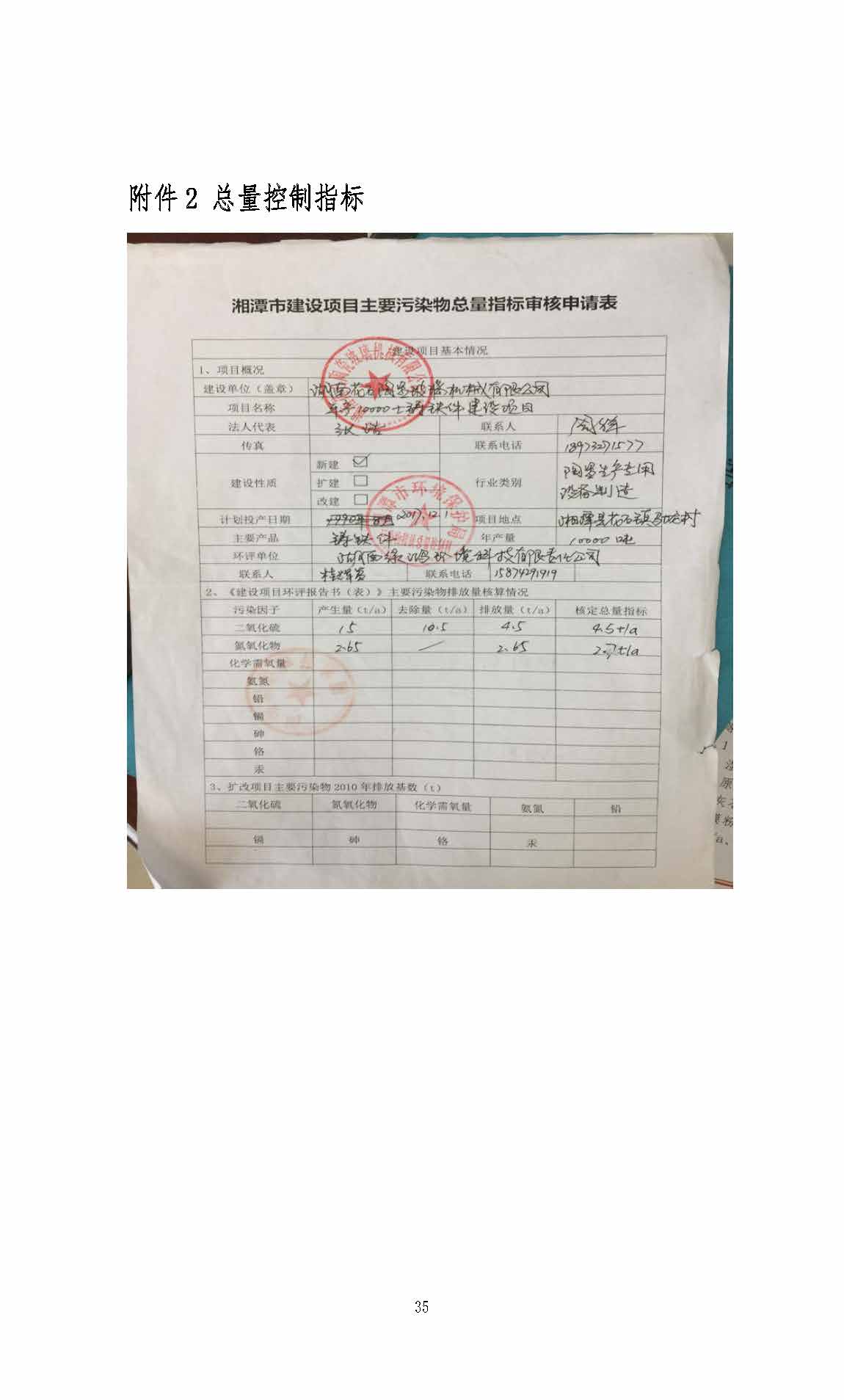 星际电子·(中国)网站,湘潭玻璃机械,湘潭陶瓷机械,湘潭玻璃深加工机械
