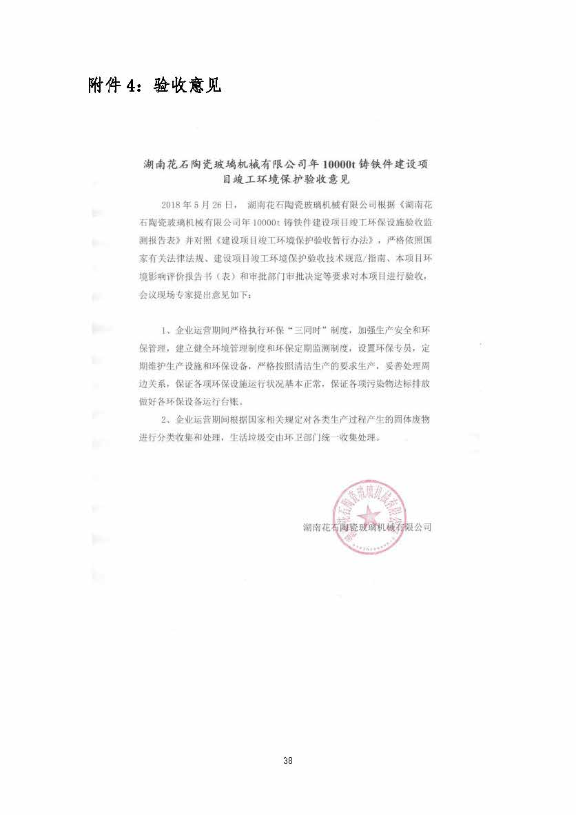星际电子·(中国)网站,湘潭玻璃机械,湘潭陶瓷机械,湘潭玻璃深加工机械