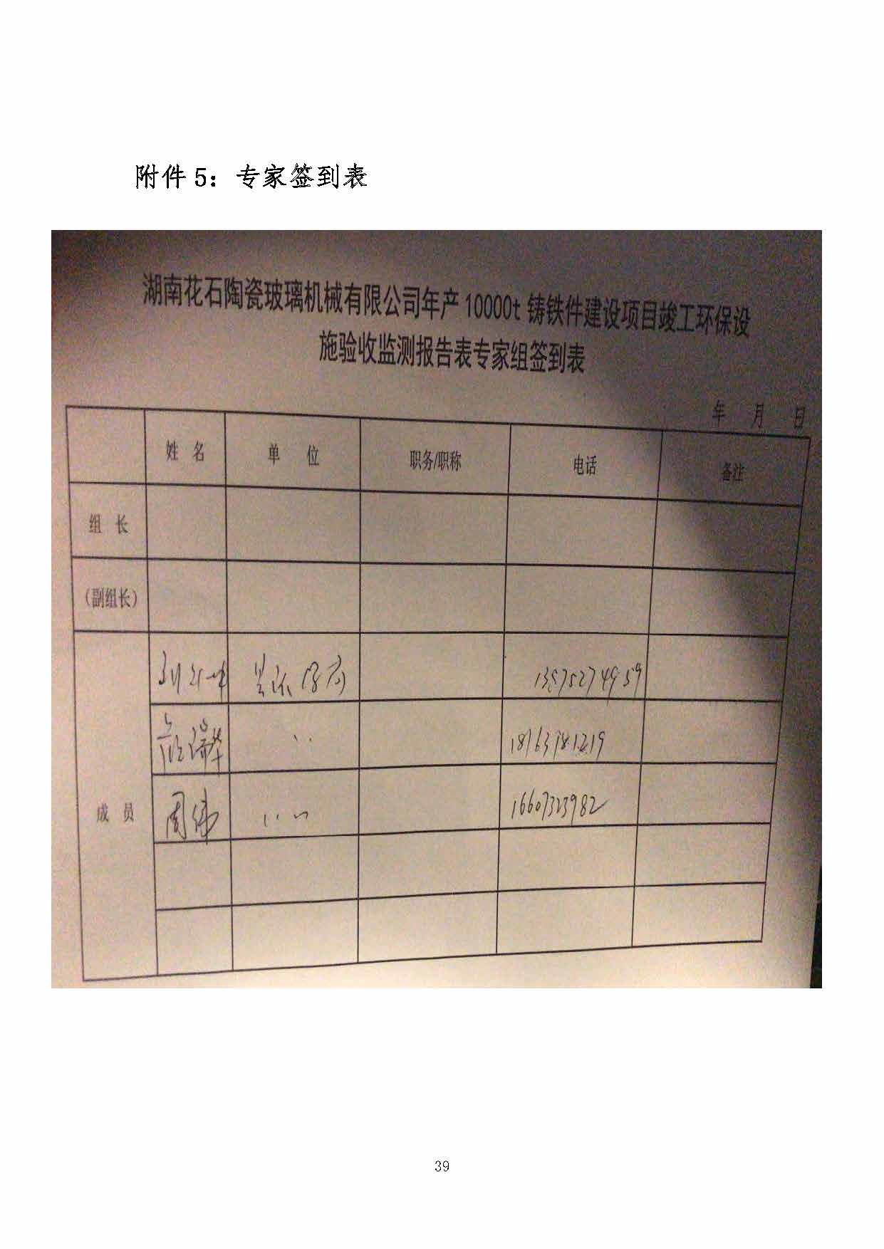 星际电子·(中国)网站,湘潭玻璃机械,湘潭陶瓷机械,湘潭玻璃深加工机械